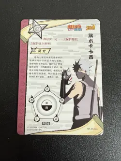 Kakashi Hatake NR-AR-024 Naruto Kayou Card - Image 2
