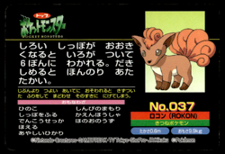 Vulpix vs Ariados No. 037 Topsun Vs Pokemon Japanese ~ MP - Image 2