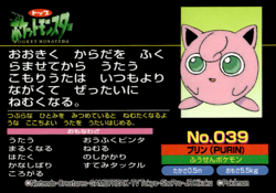 Jigglypuff vs Snubbull No. 039 Topsun Vs Pokemon Japanese ~ MP - Image 2
