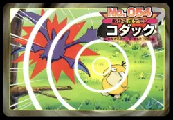 Psyduck vs Crobat No. 054 Topsun Vs Pokemon Japanese ~ MP - Image 1