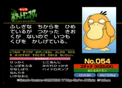 Psyduck vs Crobat No. 054 Topsun Vs Pokemon Japanese ~ MP - Image 2