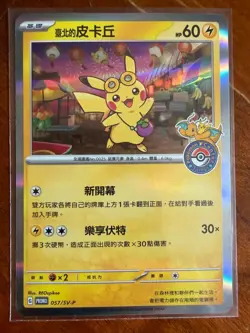 Pokemon Center Taipei - Pikachu 057/SV-P Holo - Chinese 2023 Promo - Image 1