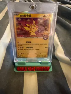 Pokemon Center Taipei - Pikachu 057/SV-P Holo - Chinese 2023 Promo - Image 3