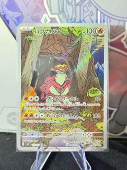 Turtonator 105/102 Art Rare Pokemon sv7 Stellar Miracle Japanese Near Mint - Image 1