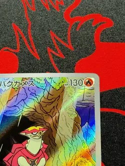 Turtonator 105/102 Art Rare Pokemon sv7 Stellar Miracle Japanese Near Mint - Image 4