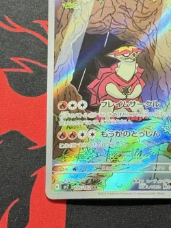 Turtonator 105/102 Art Rare Pokemon sv7 Stellar Miracle Japanese Near Mint - Image 5
