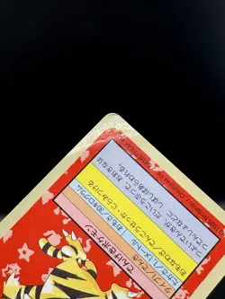 Electabuzz Topsun Blue Back No Number Error Vintage Japanese Pokemon - Image 3