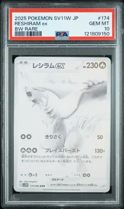 2025 POKEMON JPN SV11W-WHITE FLARE BW RARE #174 RESHIRAM EX PSA 10 - Image 1