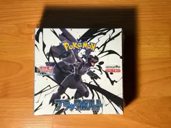 Pokemon Japanese Black Bolt Booster Box sv11b - Image 1