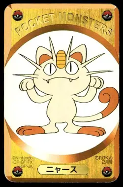 Meowth Televi Kun Yellow Pokemon Japanese ~ MP - Image 1