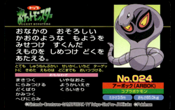 Sunflora vs Arbok No. 024 Topsun Vs Pokemon Japanese ~ MP - Image 2