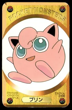Jigglypuff Televi Kun Yellow Pokemon Japanese ~ MP - Image 1