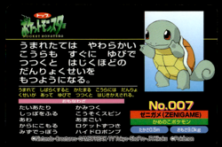 Squirtle vs Shuckle No. 007 Topsun Vs Pokemon Japanese ~ MP - Image 2