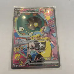 Iono's Bellibolt ex SAR 236/193 M2a MEGA Dream ex - Pokemon Card Japanese MEGA - Image 1