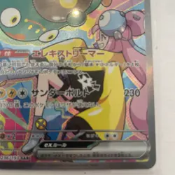 Iono's Bellibolt ex SAR 236/193 M2a MEGA Dream ex - Pokemon Card Japanese MEGA - Image 3