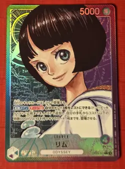 Lim OP09-022 (Leader) Parallel Emperors in the New World ONE PIECE Card Japanese - Image 1