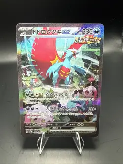Pokemon Roaring Moon ex 090/066 Sv4k: Ancient Roar Holo SAR Japanese Card NM - Image 1