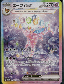 Espeon ex SAR 211/187 Terastal Festival sv8a Pokemon Card Japanese [Near Mint] - Image 1