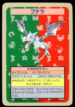 Aerodactyl No Number Topsun Blue Back Pokemon Japanese ~ HP Creased - Image 1