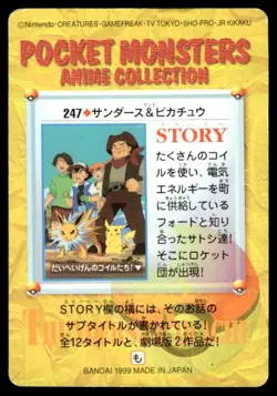 Jolteon Others NO. 247 Bandai Carddass Series 7 Pokemon Japanese ~ MP - Image 2