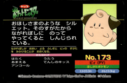 Houndour vs Cleffa No. 173 Topsun Vs Pokemon Japanese ~ HP Creased - Image 2