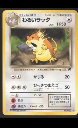 Pokemon Japanese Dark Raticate Team Rocket No. 020 NEAR MINT Free Ship 🔥 - Image 1