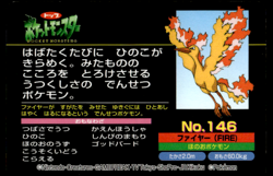 Moltres vs Lugia No. 146 Topsun Vs Pokemon Japanese ~ MP - Image 2