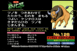 Heracross vs Tauros No. 128 Topsun Vs Pokemon Japanese ~ MP - Image 2