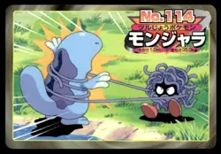 Quagsire vs Tangela No. 114 Topsun Vs Pokemon Japanese ~ MP - Image 1