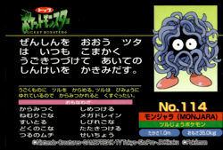 Quagsire vs Tangela No. 114 Topsun Vs Pokemon Japanese ~ MP - Image 2