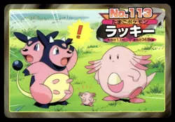 Miltank vs Chansey No. 113 Topsun Vs Pokemon Japanese ~ MP - Image 1