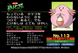 Miltank vs Chansey No. 113 Topsun Vs Pokemon Japanese ~ MP - Image 2