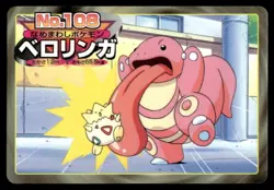 Lickitung vs Togepi No. 108 Topsun Vs Pokemon Japanese ~ MP - Image 1