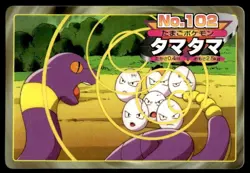 Ekans vs Exeggcute No. 102 Topsun Vs Pokemon Japanese ~ MP - Image 1
