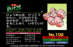 Ekans vs Exeggcute No. 102 Topsun Vs Pokemon Japanese ~ MP - Image 2