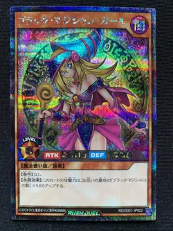 Yu-Gi-Oh! | Dark Magician Girl RD/G001 JP002 LB-00 Secret Rare NM - Image 1