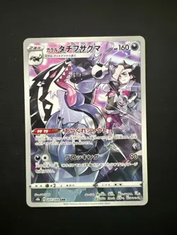 Pokemon TCG Galarian Obstagoon Full Art S8b Rare Holo Card 207/184 CHR - Image 1