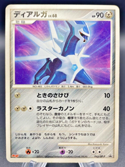 Dialga - 042/DP-P Meiji Black Star promo (MP) Japanese Pokemon Card - Image 1