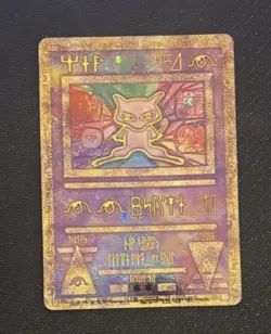 Ancient Mew Pokemon Movie Promo Card Holo 2000 NM w/ swirl - Image 1