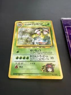 Pokemon Card Erikas Venusaur No. #003 Gym Challenge Japanese Holo Rare 206💎NM💎 - Image 4