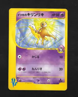 Will's Girafarig 078/141 1st Edition VS Japanese Pokemon Card MP - Image 1