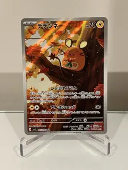 Dedenne AR 085/080 Nihil Zero M3 Pokemon Card Game Japanese NM - Image 1