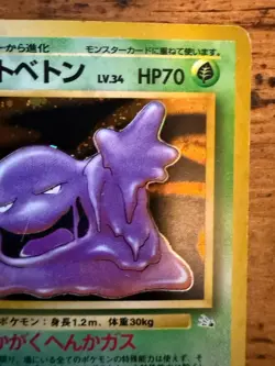 Muk Holo Rare #089 Pokemon Card Japanese Fossil Set Pocket Monsters Card - Image 3