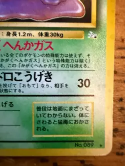 Muk Holo Rare #089 Pokemon Card Japanese Fossil Set Pocket Monsters Card - Image 5
