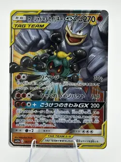 Japanese Marshadow & Machamp GX Tag Team 067/173 Pokemon SM12a Tag All Stars - Image 1