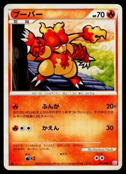 MAGMAR 013/080 CLASH AT THE SUMMIT JAPANESE POKEMON TCG - Image 1