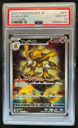2025 Pokemon Mega Symphonia JP Alakazam Art Rare #071/063 PSA 10 - Image 1