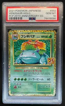2021 Pokemon Japanese PCP 25th Anniversary Venusaur Holo #002/025 PSA 10 - Image 1