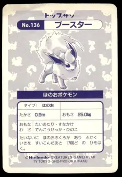 Flareon NO. 136 Prism Holo Topsun Pokemon Japanese ~ HP Creased - Image 2