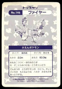 Moltres NO. 146 Prism Holo Topsun Pokemon Japanese ~ HP - Image 2